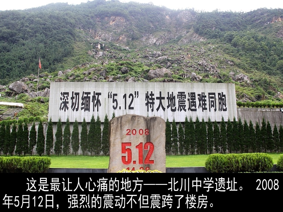 2019-2020学年湘教版高中地理选修5课件：4.3自然灾害与我们(共62张PPT)第3页