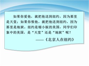 2019—2020学年人教版必修一第8课美国联邦政府的建立 课件（65张）