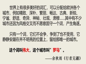 2019—2020学年人教版必修一第6课 罗马法的起源与发展 课件 （39张）