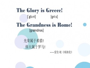 2019—2020学年岳麓版必修一第6课 雅典城邦的民主政治 课件（31张）