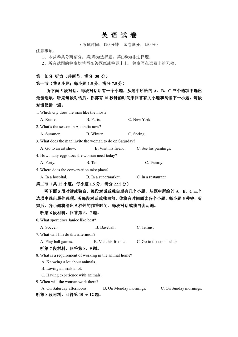 江西省分宜中学2019-2020学年高二上学期第二次段考英语试卷 Word版含答案第1页