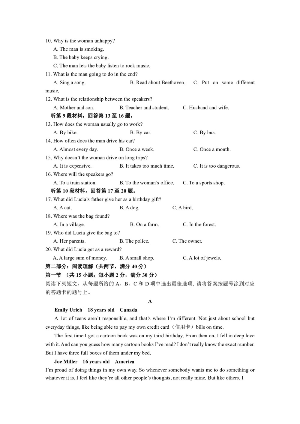 江西省分宜中学2019-2020学年高二上学期第二次段考英语试卷 Word版含答案第2页