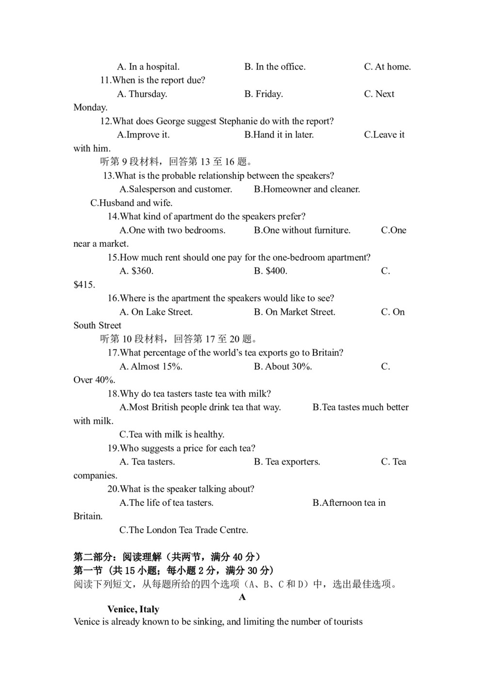 广西省北海市北海中学19 学年高二上学期期中考试英语试卷word版含答案 302edu教育资源网
