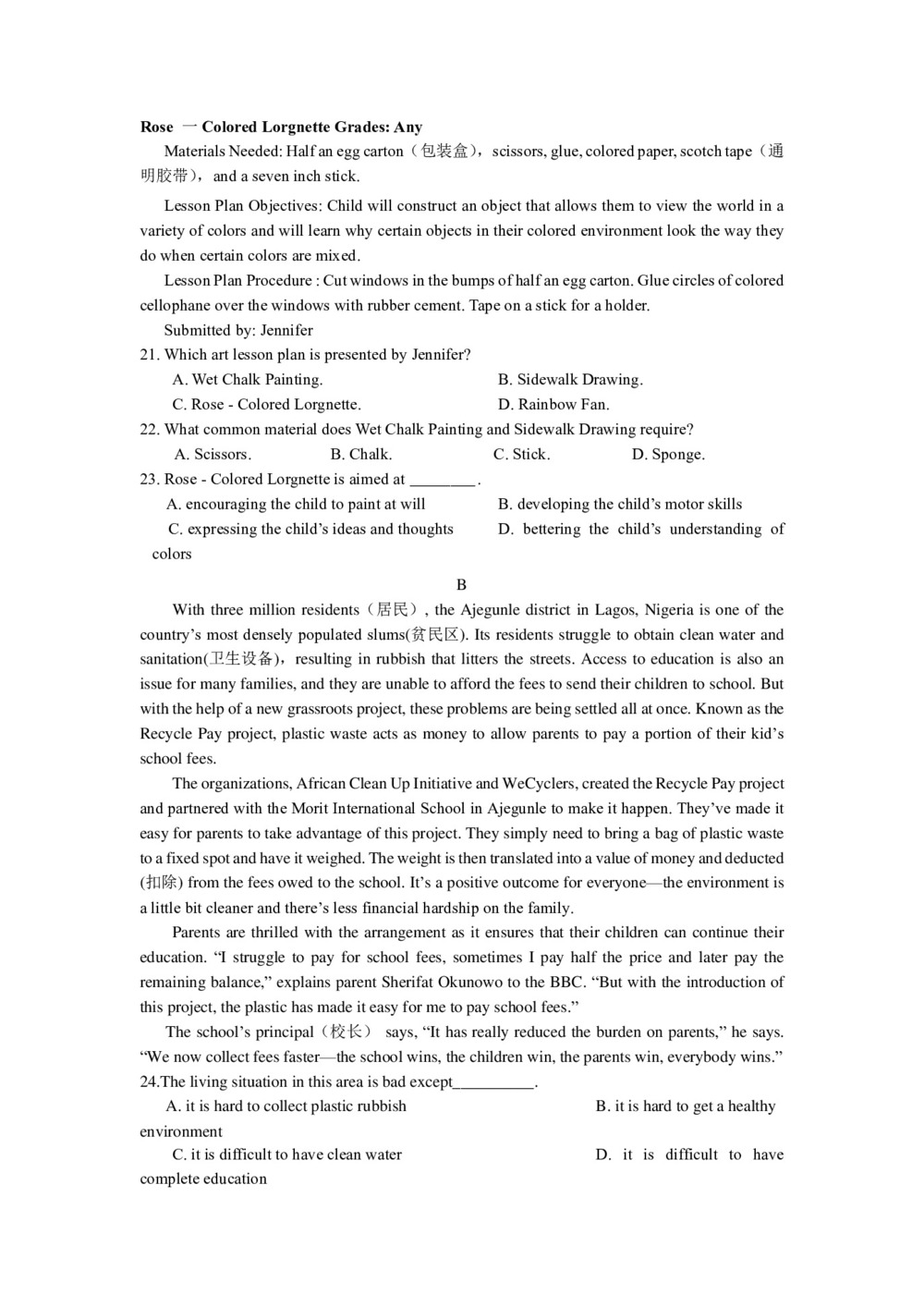江西省赣州市寻乌中学2019-2020学年高二上学期第二次段考英语试卷 Word版含答案第3页