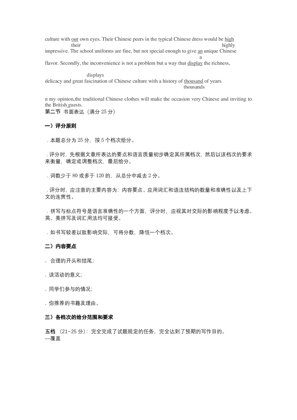 《302edu发布》四川省乐山市2020届高三上学期第一次调查研究考试(12月) 英语 图片版含答案(含听力)第2页
