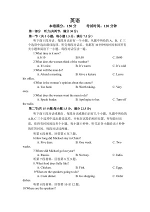 广西省北海市北海中学2019-2020学年高二上学期期中考试英语试卷 Word版含答案