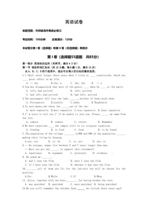 辽宁省沈阳市第一七O中学2019-2020学年高一上学期期末考试英语试卷 Word版含答案