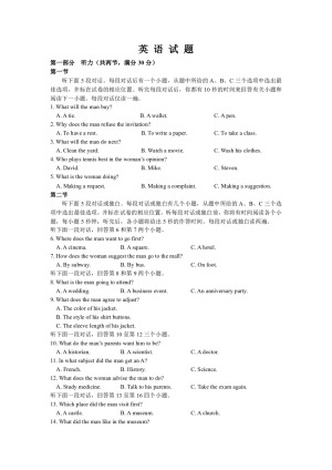 江西省赣州市2019-2020学年高二上学期12月月考英语试卷 Word版含答案