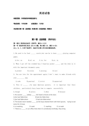 辽宁省沈阳市第一七O中学2019-2020学年高二上学期期末考试英语试卷 Word版含答案