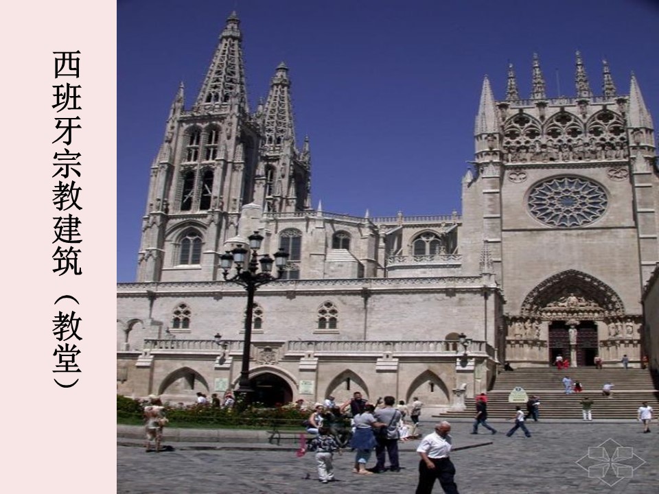 2019-2020学年人教版高中地理选修3课件：1.2现代旅游对区域发展的意义  课件(共37张PPT)第3页