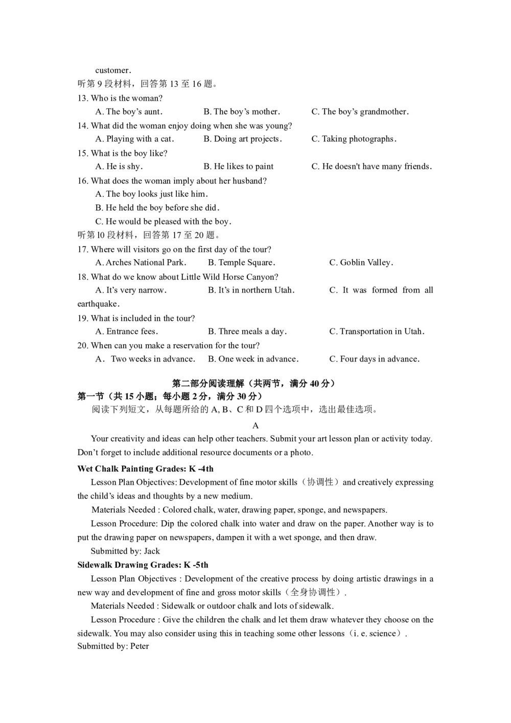 江西省赣州市寻乌中学2019-2020学年高二上学期第二次段考英语试卷 Word版含答案第2页