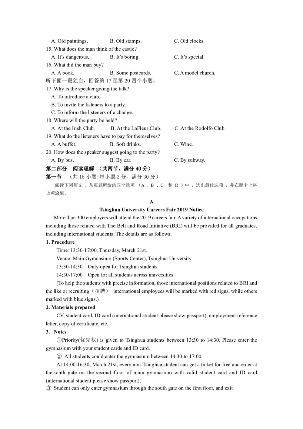 江西省赣州市2019-2020学年高二上学期12月月考英语试卷 Word版含答案第2页