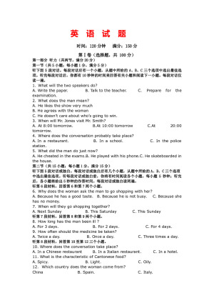 山西省应县第一中学2019-2020学年高一上学期第三次月考英语试卷 Word版含答案