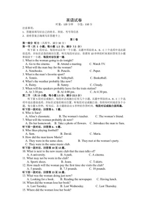 湖南省某校2019-2020学年高二上学期期末考试英语试卷 Word版含答案