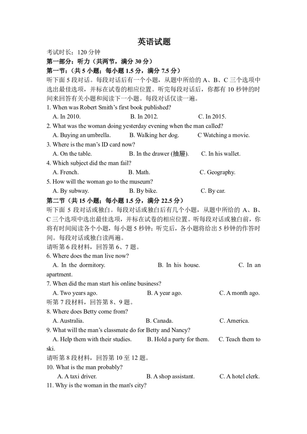 江西省赣州市寻乌中学2019-2020学年高一上学期第一次段考英语试卷 Word版含答案第1页