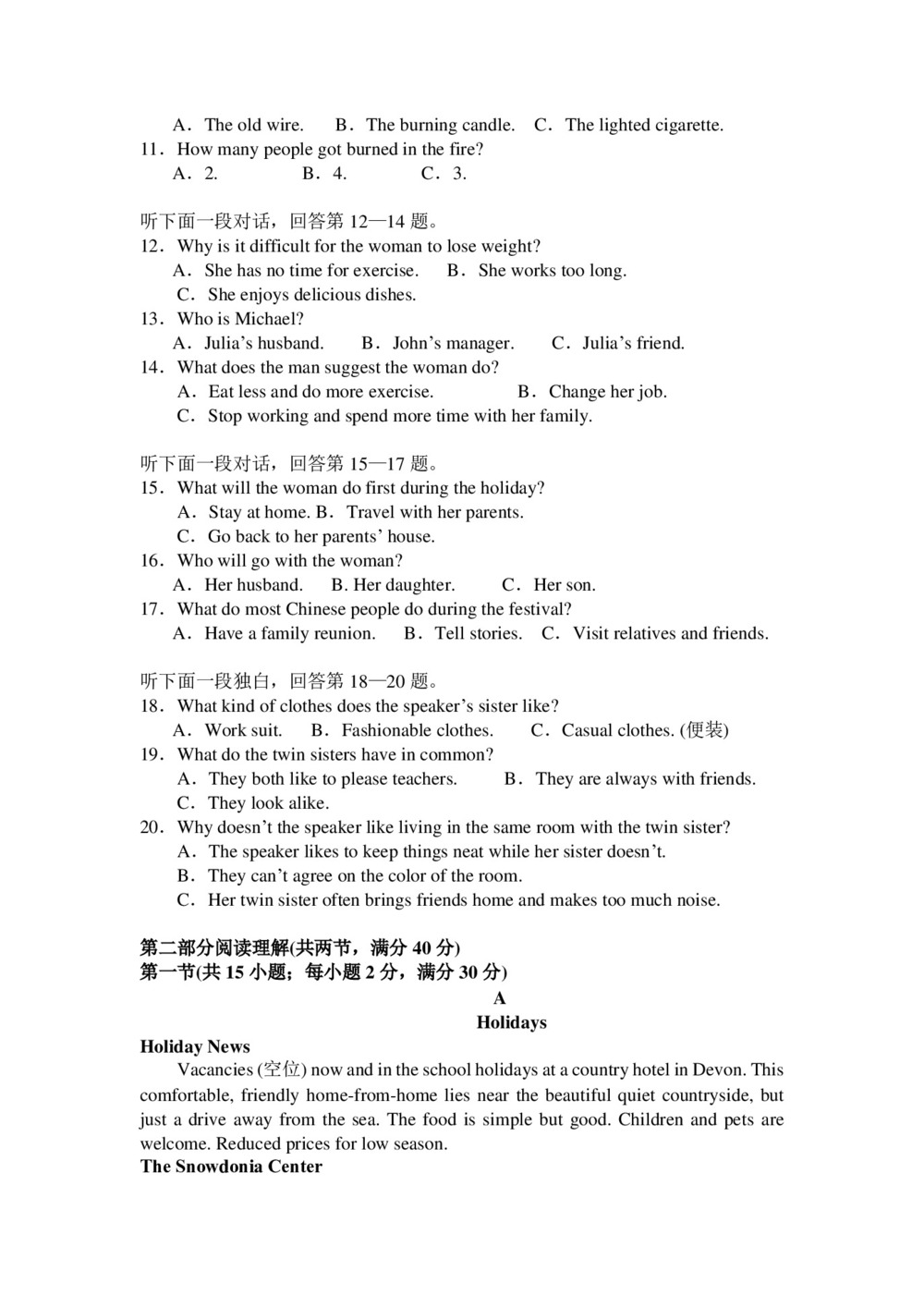 湖南省株洲市某校2019-2020学年高一上学期期中考试英语试卷 Word版含答案第2页