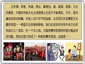 2019-2020学年人教版必修三：第3课 宋明理学 课件(共31张ppt)