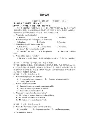 湖南省株洲市某校2019-2020学年高一上学期期中考试英语试卷 Word版含答案