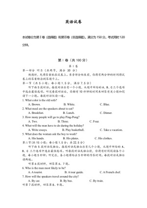 江西省新余市2020届高三上学期第四次段考英语试卷 Word版含答案