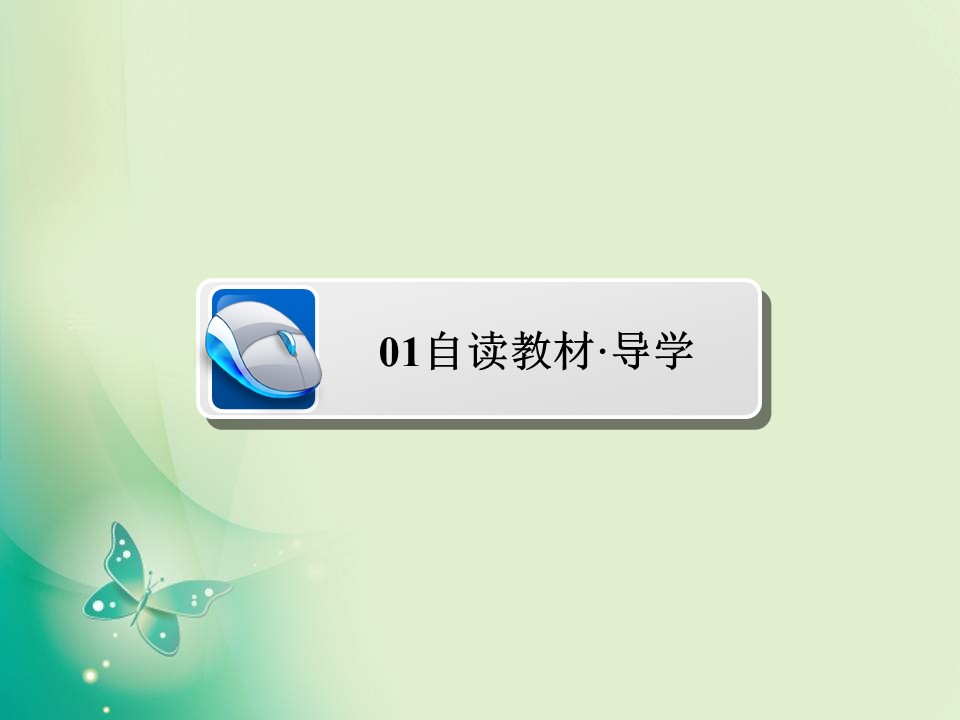 2019-2020学年人民版选修3 3-5 世界反法西斯战争的胜利 课件（42张）第2页