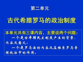 2019—2020学年岳麓版必修一第5课 爱琴文明与古希腊城邦制度 课件（59张）