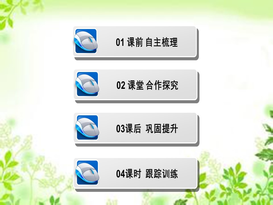 2019-2020学年人教版选修3-3 第八章 2　气体的等容变化和等压变化 课件（45张）第3页