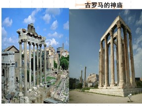 2019—2020学年岳麓版必修一第7课 古罗马的政制与法律 课件（35张）