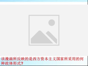 2019—2020学年人教版必修一第7课 英国君主立宪制的建立 课件（29张）