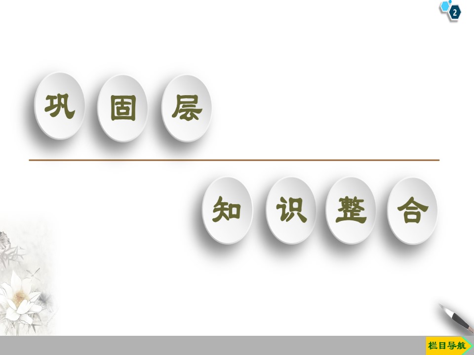 2019-202学年粤教版选修3-1 第1章 电场 章末复习课 课件（42张）第2页