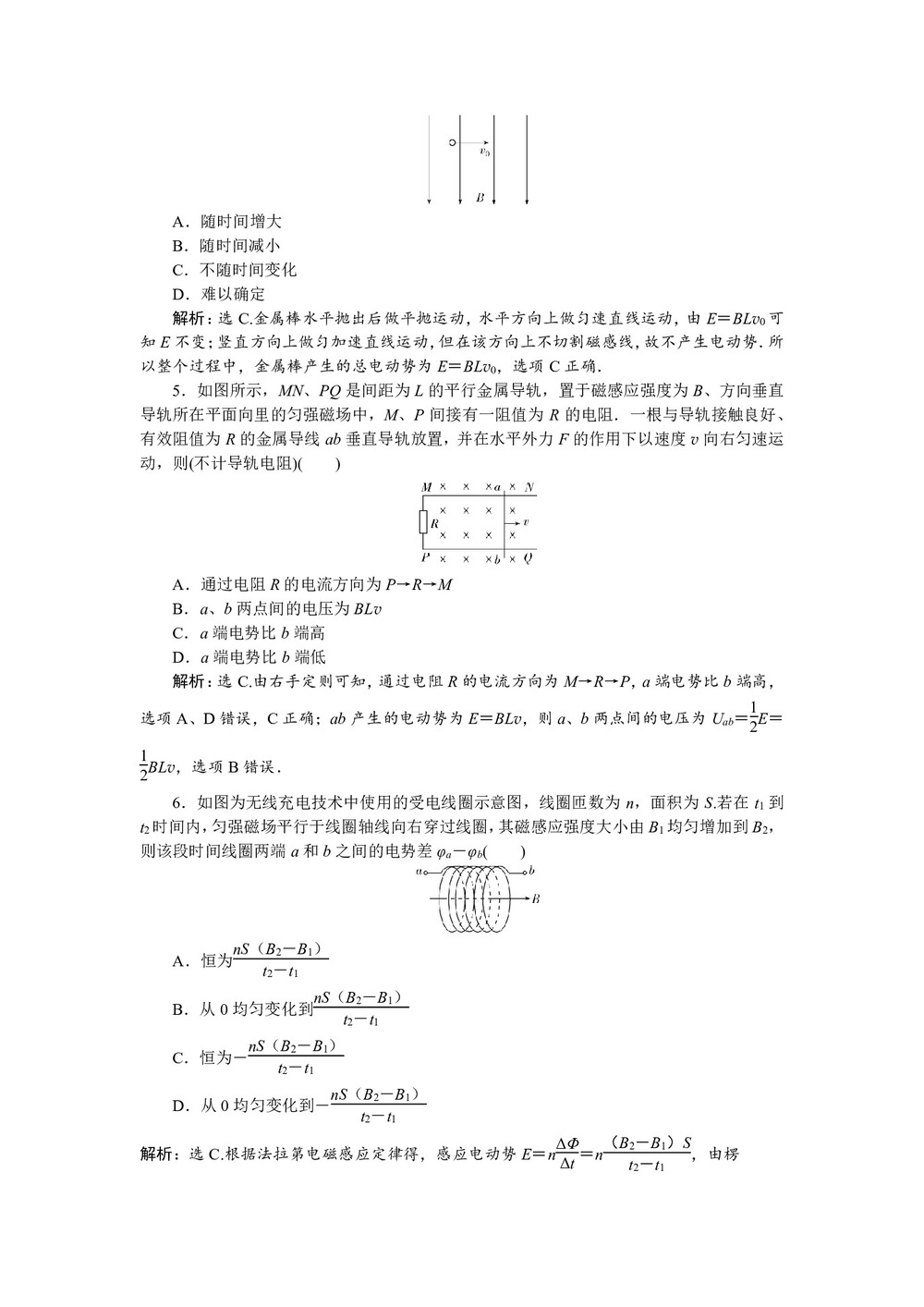 2019-2020学年人教版选修3-2 第四章 第4节　法拉第电磁感应定律 作业第2页