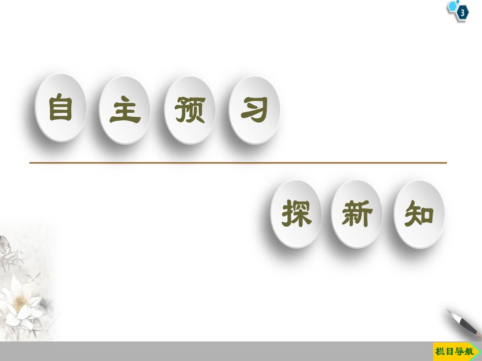 2019-202学年粤教版选修3-1 第1章 第6节　示波器的奥秘 课件（66张）第3页