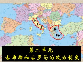 2019—2020学年岳麓版必修一第5课 爱琴文明与古希腊城邦制度 课件（23张）