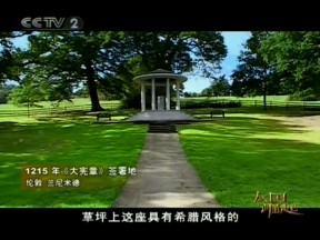 2019—2020学年岳麓版必修一第8课 英国的制度创新 课件（21张）(1)