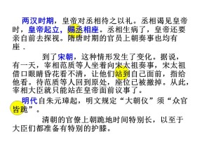 2019—2020学年人教版必修一第4课 明清君主专制的加强 课件（31张）