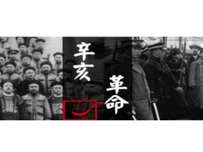 2019—2020学年岳麓版必修一第15课 辛亥革命 课件（34张）