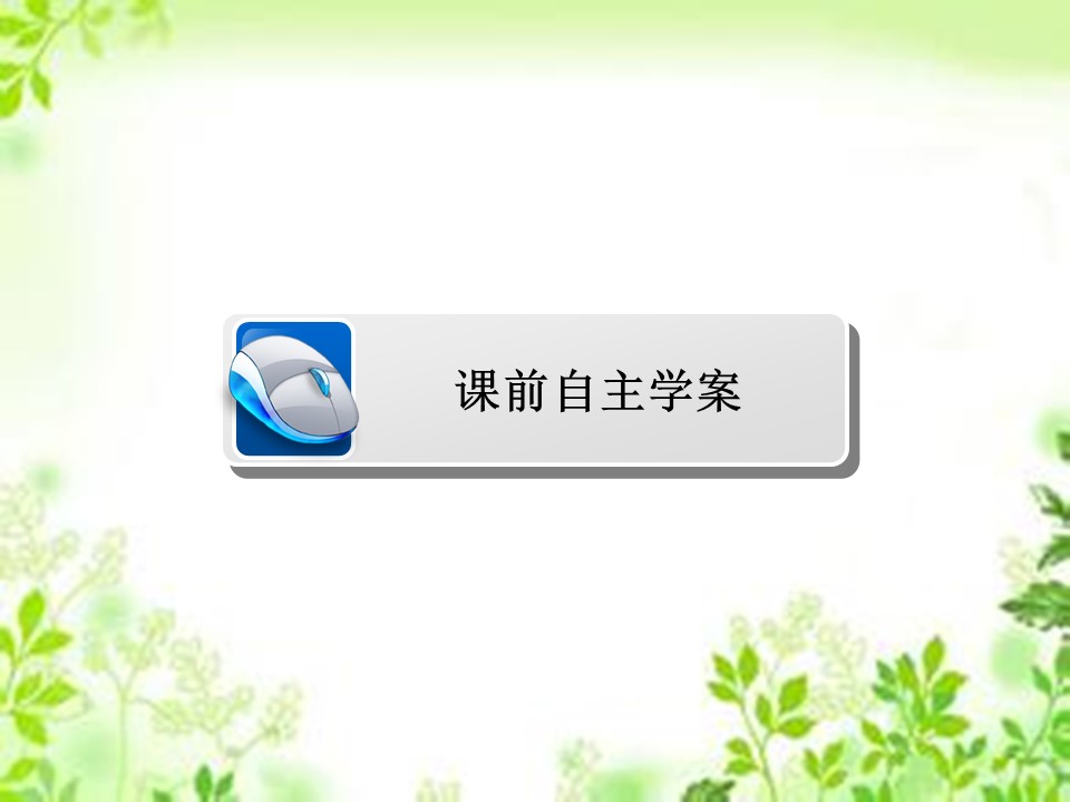 2019-2020学年人教版选修3 5-2 越南战争 课件（32张）第3页