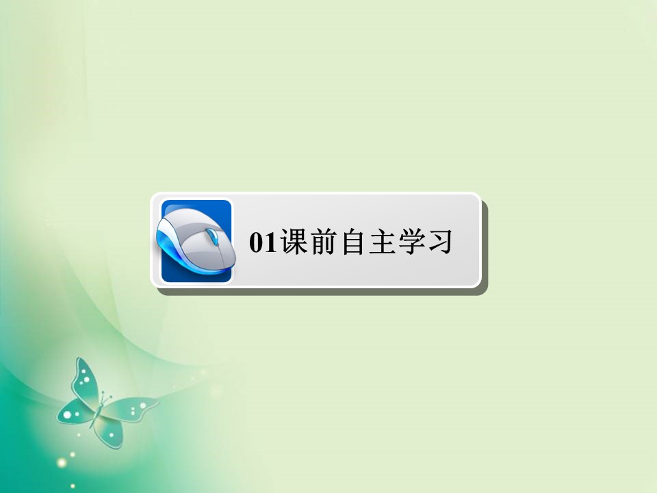2019-2020学年人教版必修1 2-4 匀变速直线运动的速度与位移的关系 课件（63张）第3页