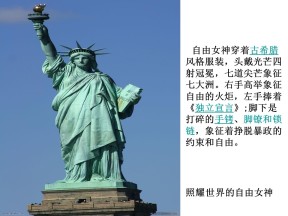 2019—2020学年岳麓版必修一第9课 北美大陆上的新体制 课件（16张）