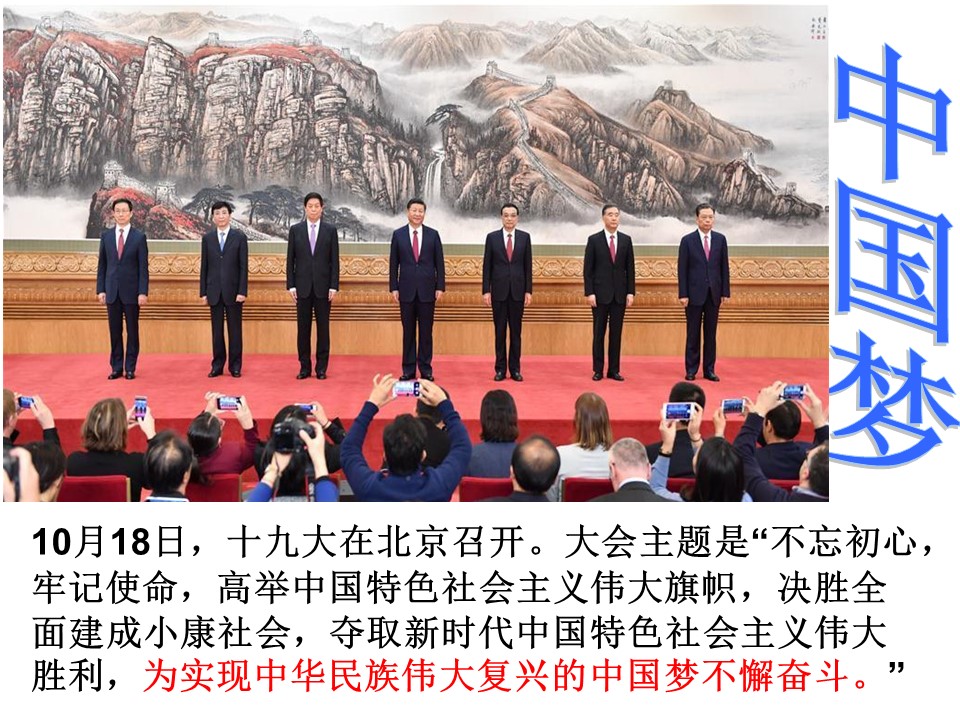 2019—2020学年岳麓版必修一第13课 太平天国运动 课件（26张）第1页