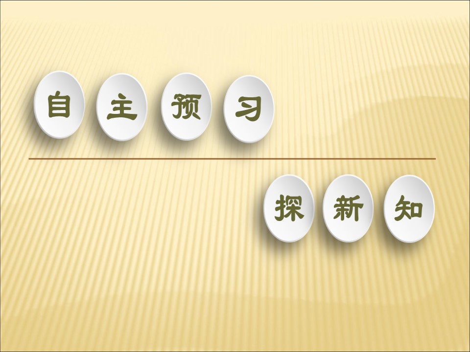 2019-2020学年人教版必修2 5.2平抛运动  课件（44张）(1)第3页