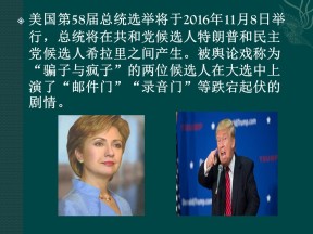 2019—2020学年岳麓版必修一第9课 北美大陆上的新体制 课件（20张）