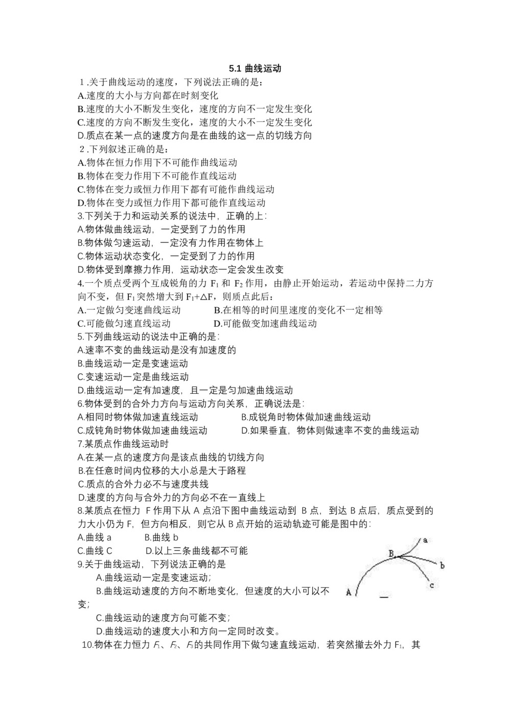 2019-2020学年人教版必修2 5.1曲线运动 第1课时 作业第1页