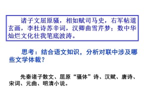 2019—2020学年人教版必修三第9课 辉煌灿烂的文学 课件（46张）(1)