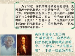 2019—2020学年人教版必修三第11课 物理学的重大进展 课件（37张）