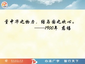 2019—2020学年岳麓版必修一第15课 辛亥革命 课件（16张）