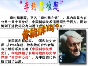 2019—2020学年人教版必修三第8课 古代中国的发明和发现 课件（42张）