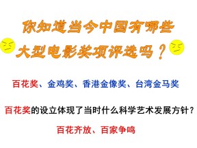 2019—2020学年人教版必修三第20课百花齐放 百家争鸣 课件（38张）