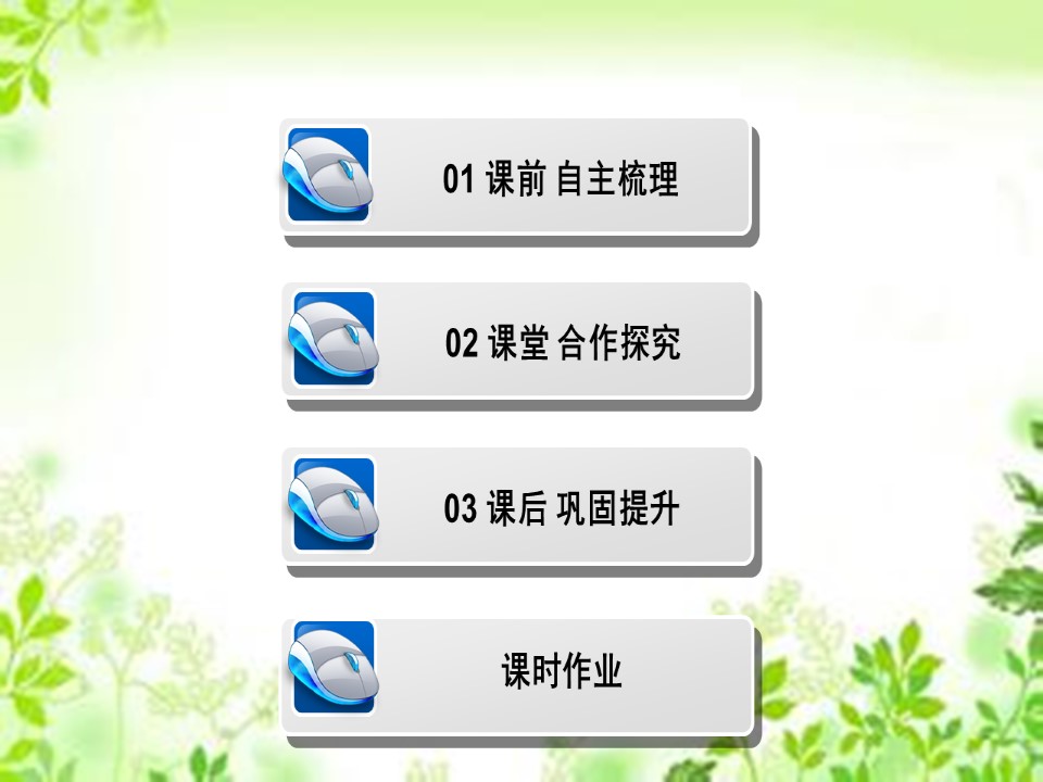 2019-2020学年教科版选修3-2 第三章 1-2　传感器 温度传感器和光传感器 课件（53张）第3页