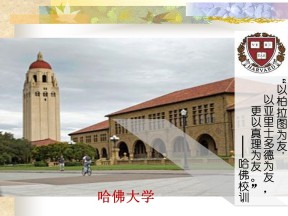 2019—2020学年人教版必修三第5课 西方人文主义思想的起源 课件（36张）