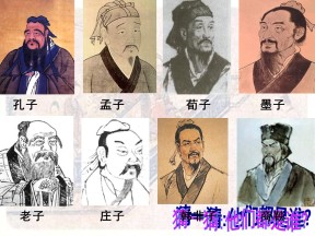 2019—2020学年人教版必修三第1课 百家争鸣和儒家思想的形成 课件（39张）